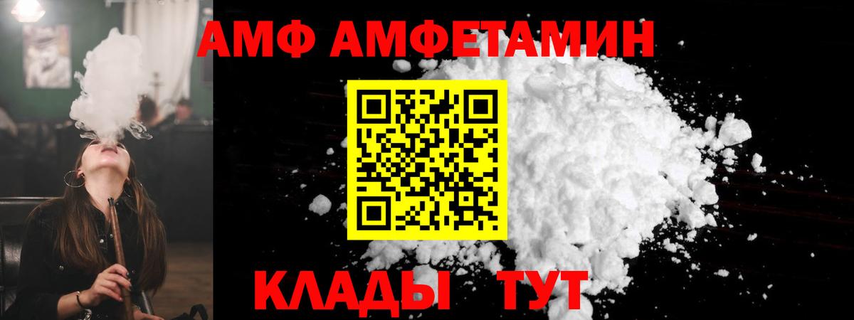 Калуга  Амфетамин  Вход с VPN  Amphetamine VHQ 