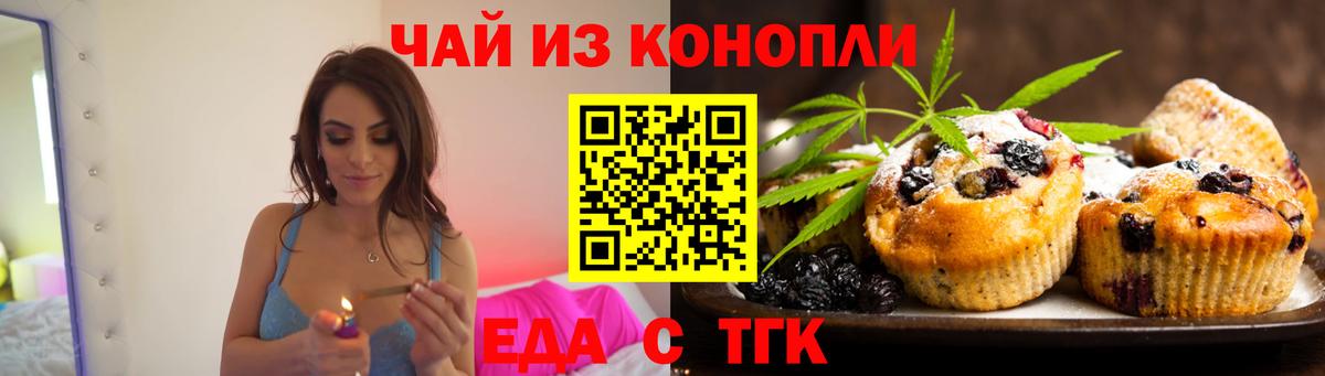 Canna-Cookies марихуана  Вход с VPN  Калуга 