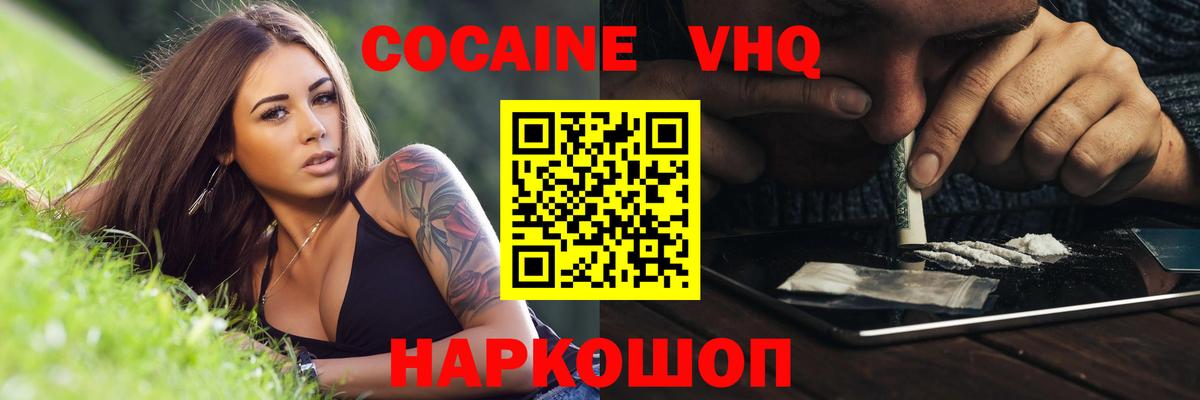 COCAIN Боливия  COCAIN 98%  Калуга  Вход с VPN 