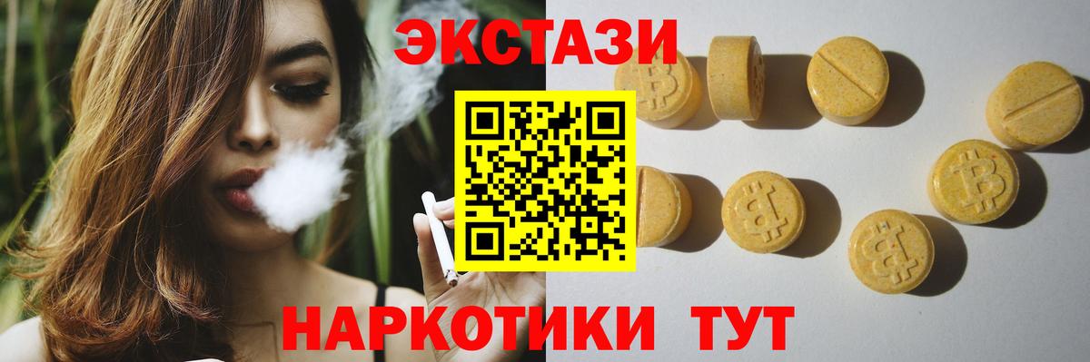 Калуга  Экстази mix  Ecstasy MDMA  Вход с VPN 
