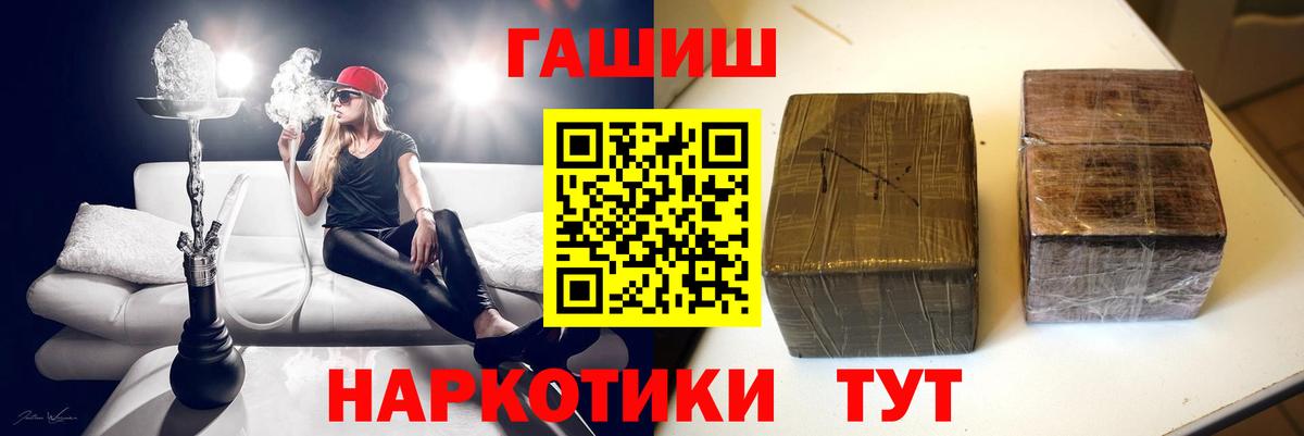 ГАШИШ  ГАШ Premium  Вход с VPN  Калуга  ГАШИШ Premium 