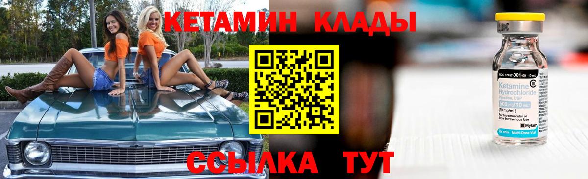 Калуга  Кетамин ketamine  Вход с VPN  КЕТАМИН ketamine 