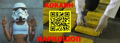 кокаин премиум Донецк