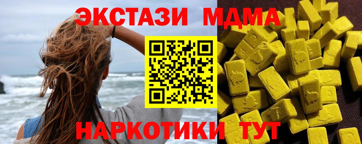 MDMA кристаллы  Вход с VPN  Калуга  МДМА молли 