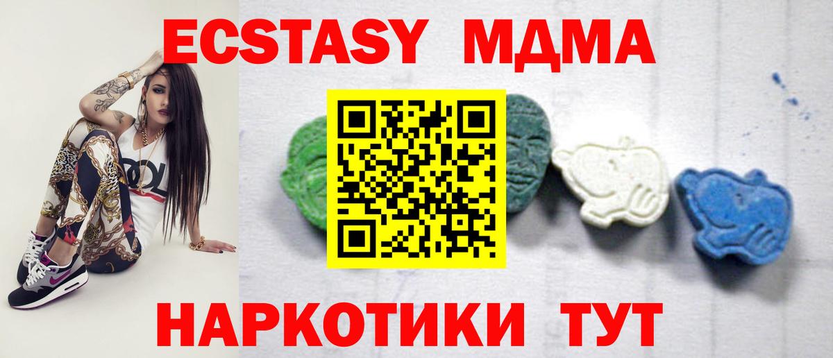 MDMA молли Калуга