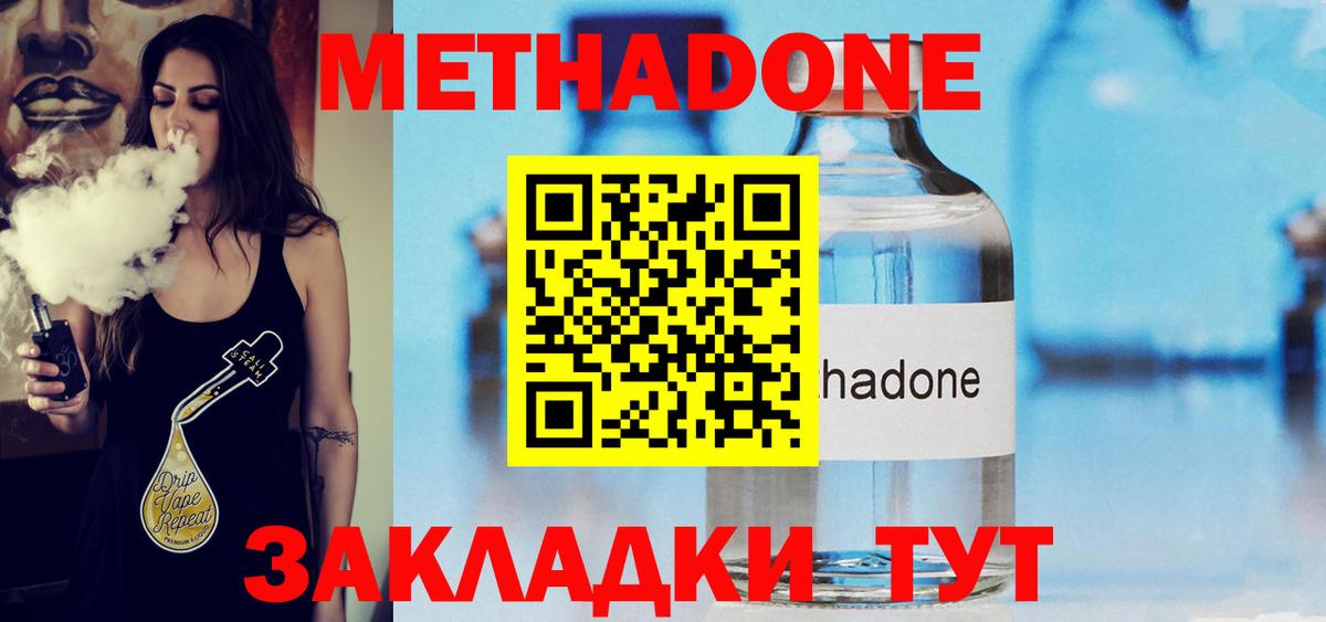 Метадон белоснежный  Вход с VPN  Метадон VHQ  ОМГ ОМГ зеркало  Калуга 