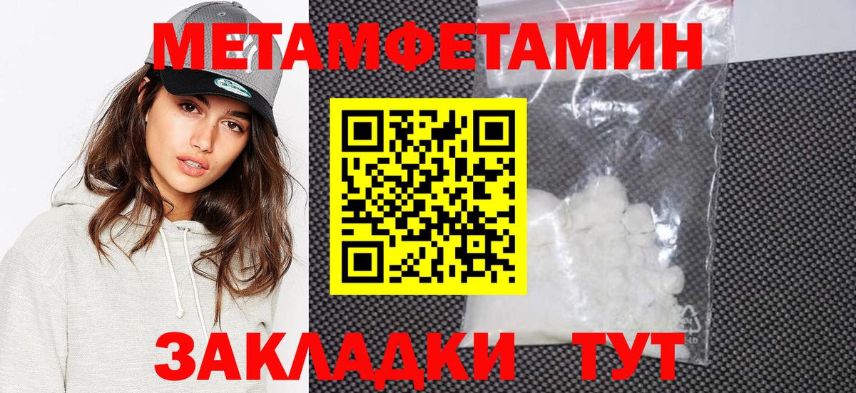 Метамфетамин винт  Вход с VPN  Калуга 