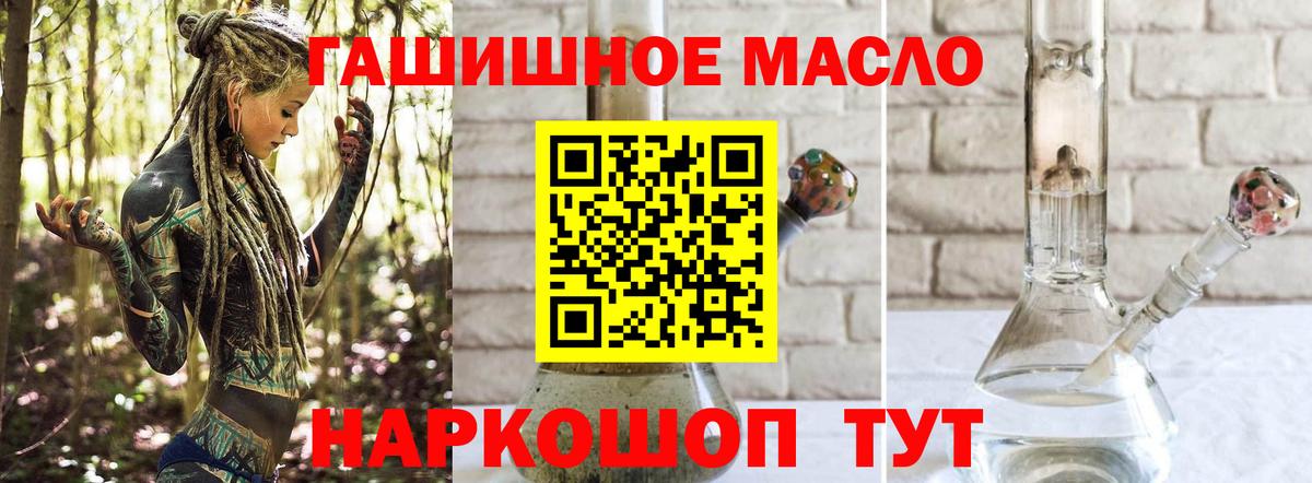 ТГК жижа  Вход с VPN  Калуга  Дистиллят ТГК концентрат 