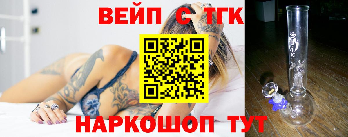Дистиллят ТГК Wax Калуга